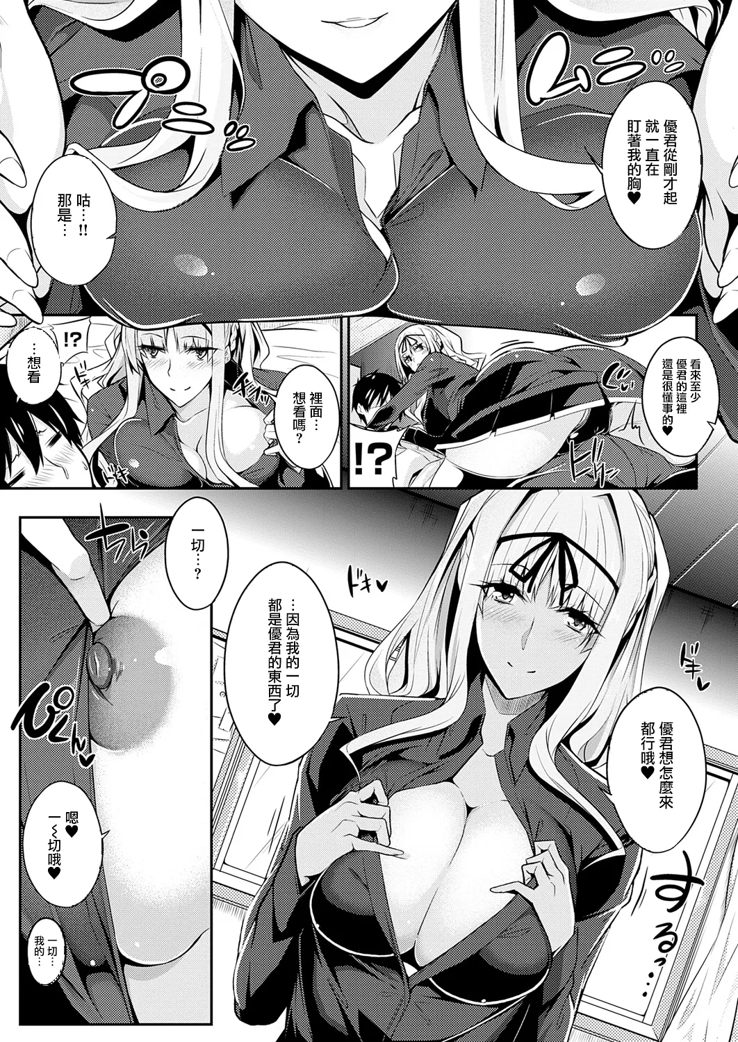 Master Piece - Page 48