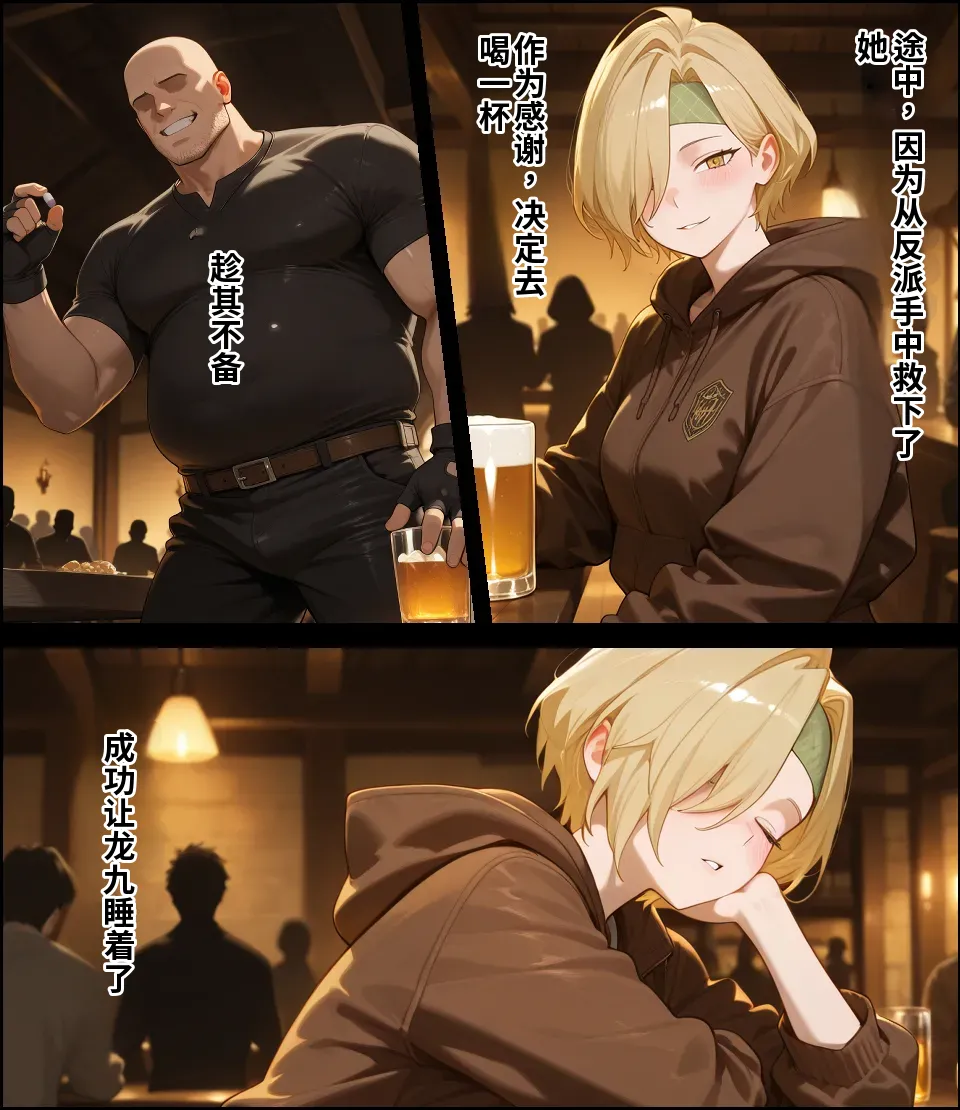 敗北ヒーローア●デミア - Page 28