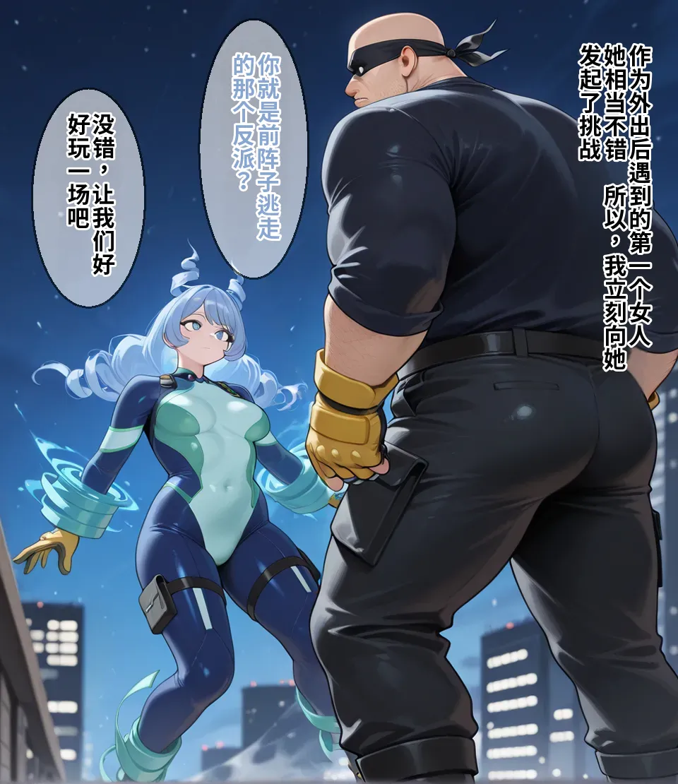 敗北ヒーローア●デミア - Page 6