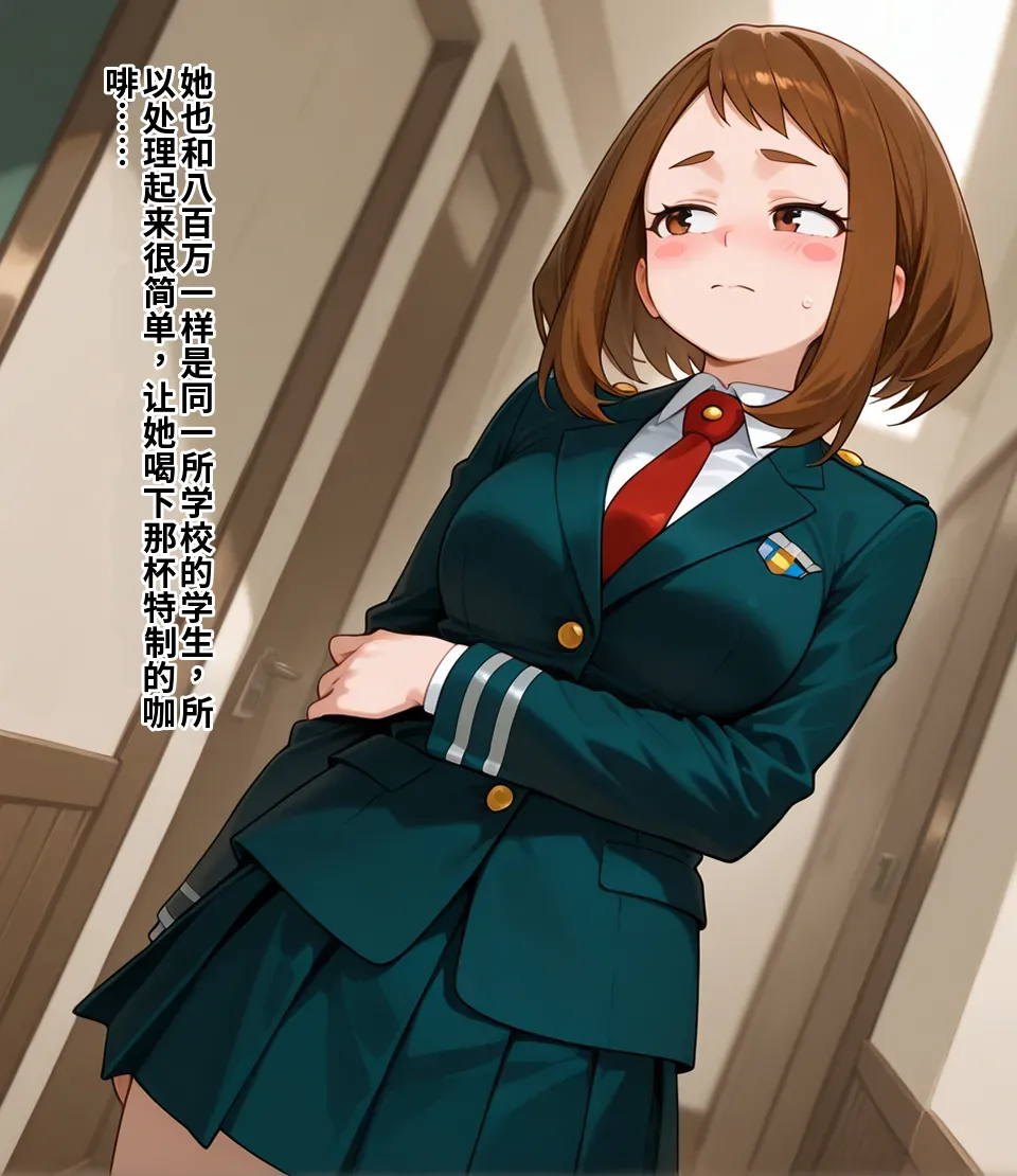 敗北ヒーローア●デミア - Page 87