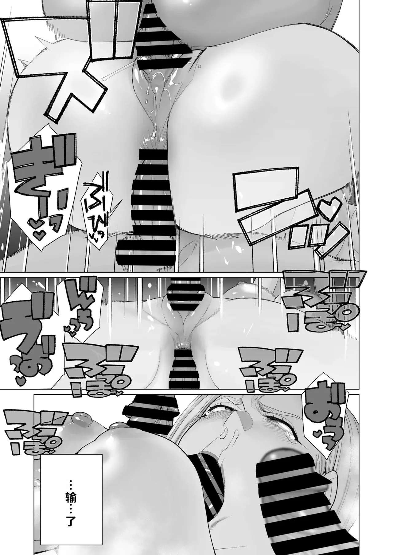 YanMama Chinmake Satsueikai - Page 13