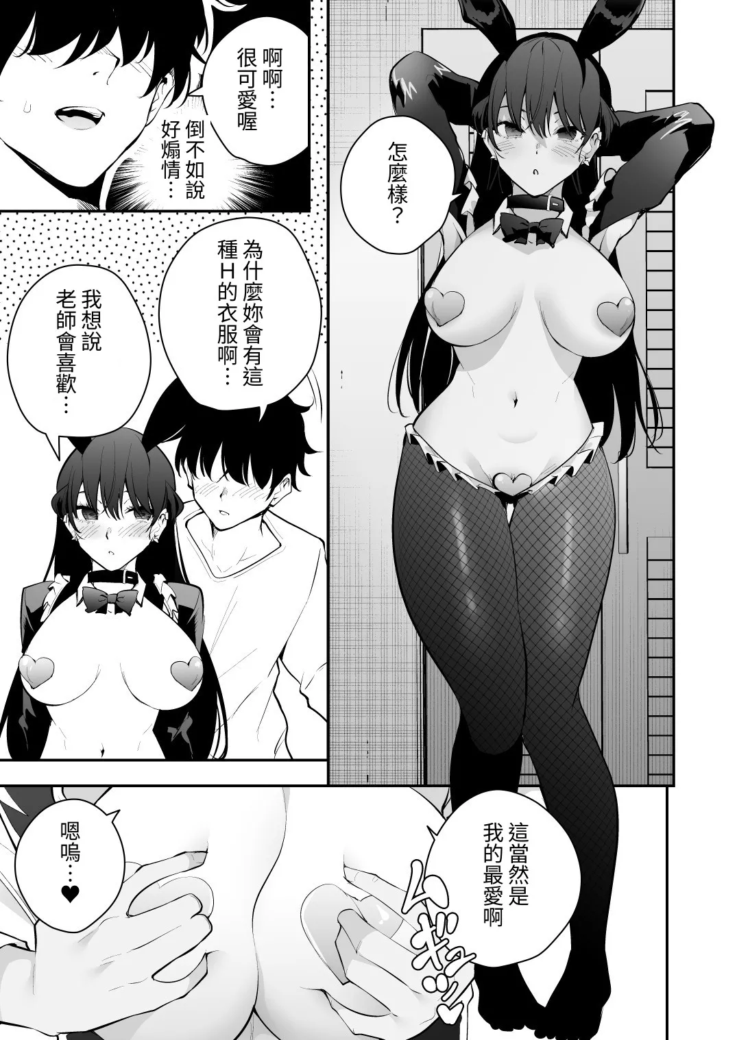 ウチに住み着いたヤンデレ彼女は酔ったらすごい件。 - Page 19
