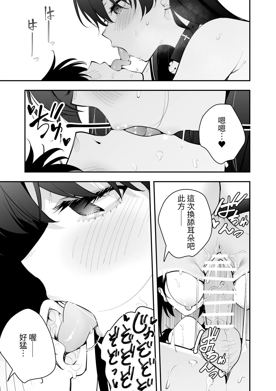 ウチに住み着いたヤンデレ彼女は酔ったらすごい件。 - Page 25