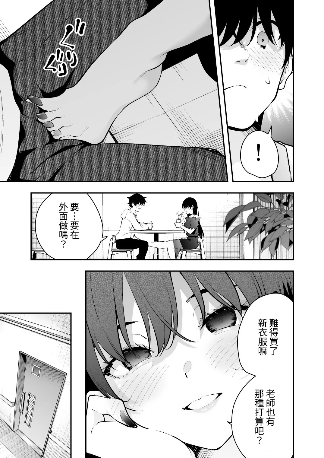ウチに住み着いたヤンデレ彼女は酔ったらすごい件。 - Page 29