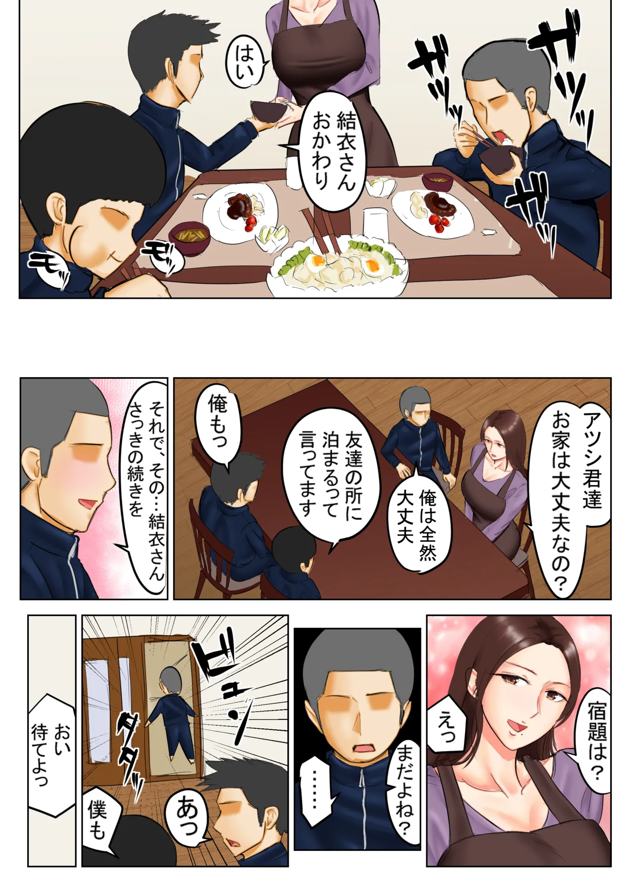 Tomohaha Ganbou 02 - Page 20