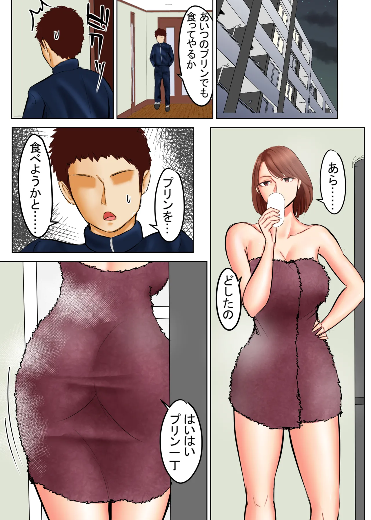 Tomohaha Ganbou 02 - Page 26