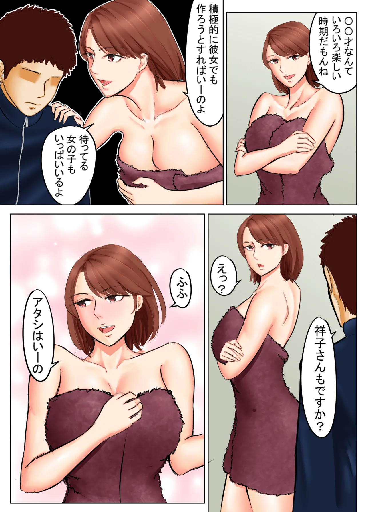 Tomohaha Ganbou 02 - Page 28