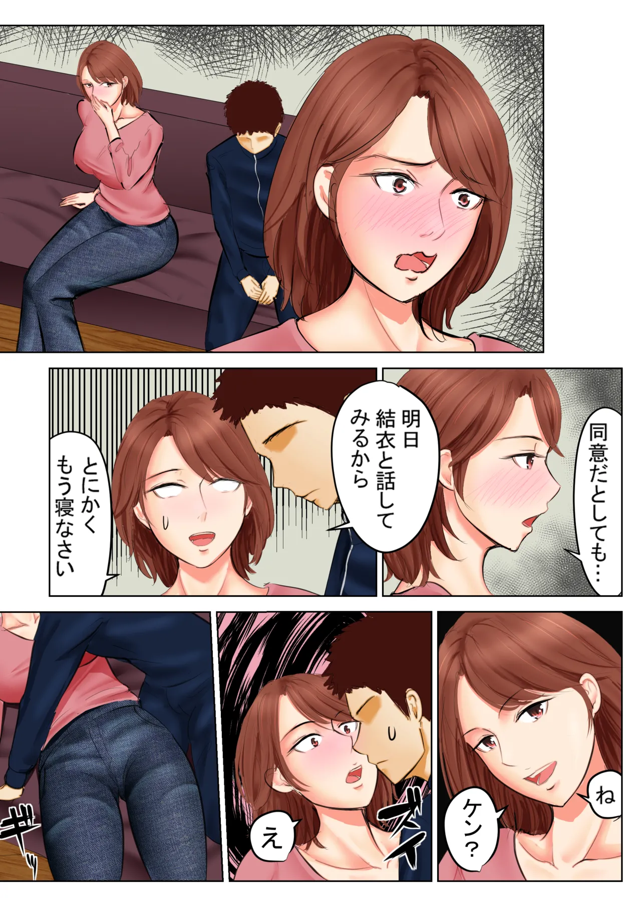 Tomohaha Ganbou 02 - Page 46