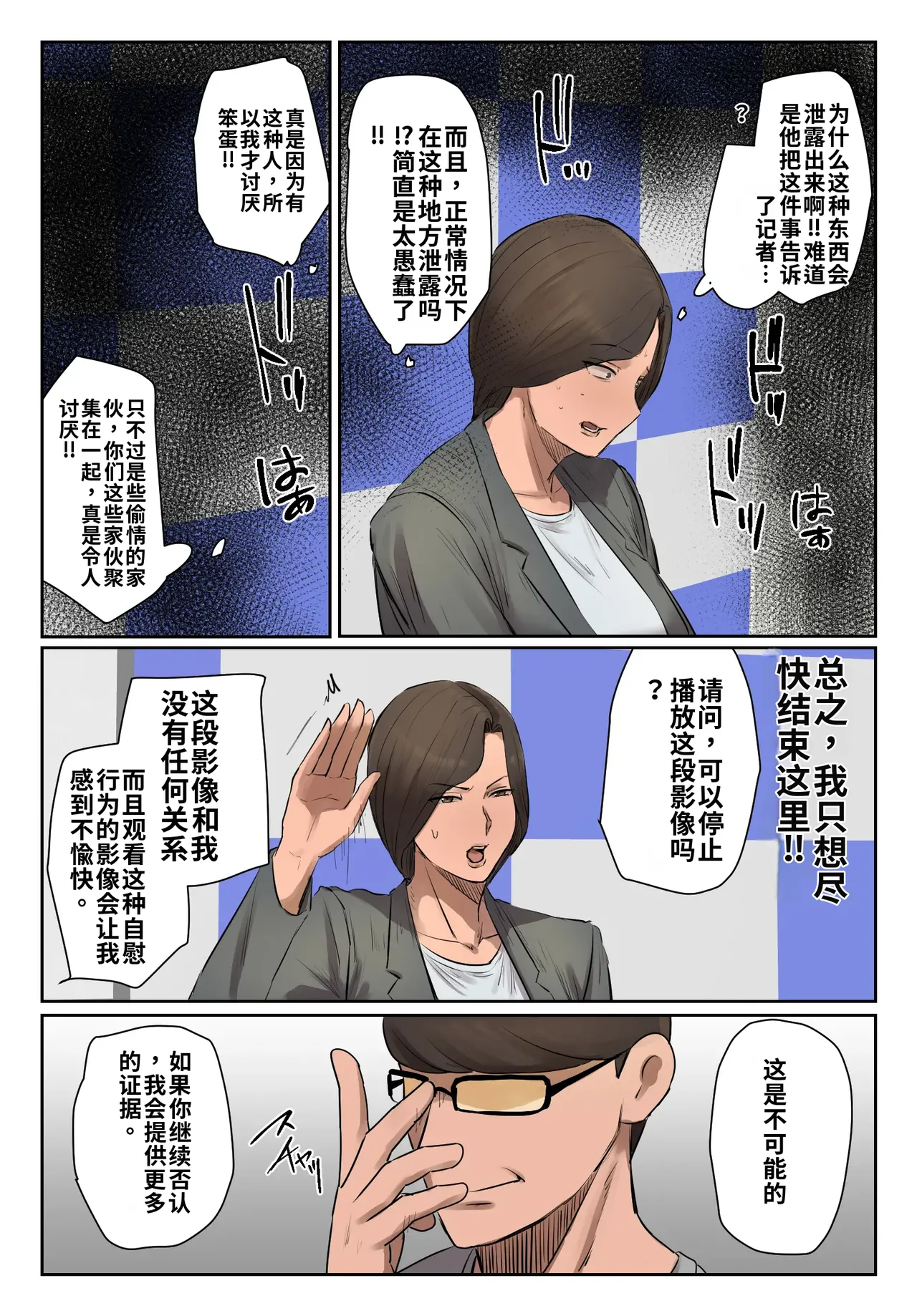 Kioku ni Gozaimasen! - Page 11