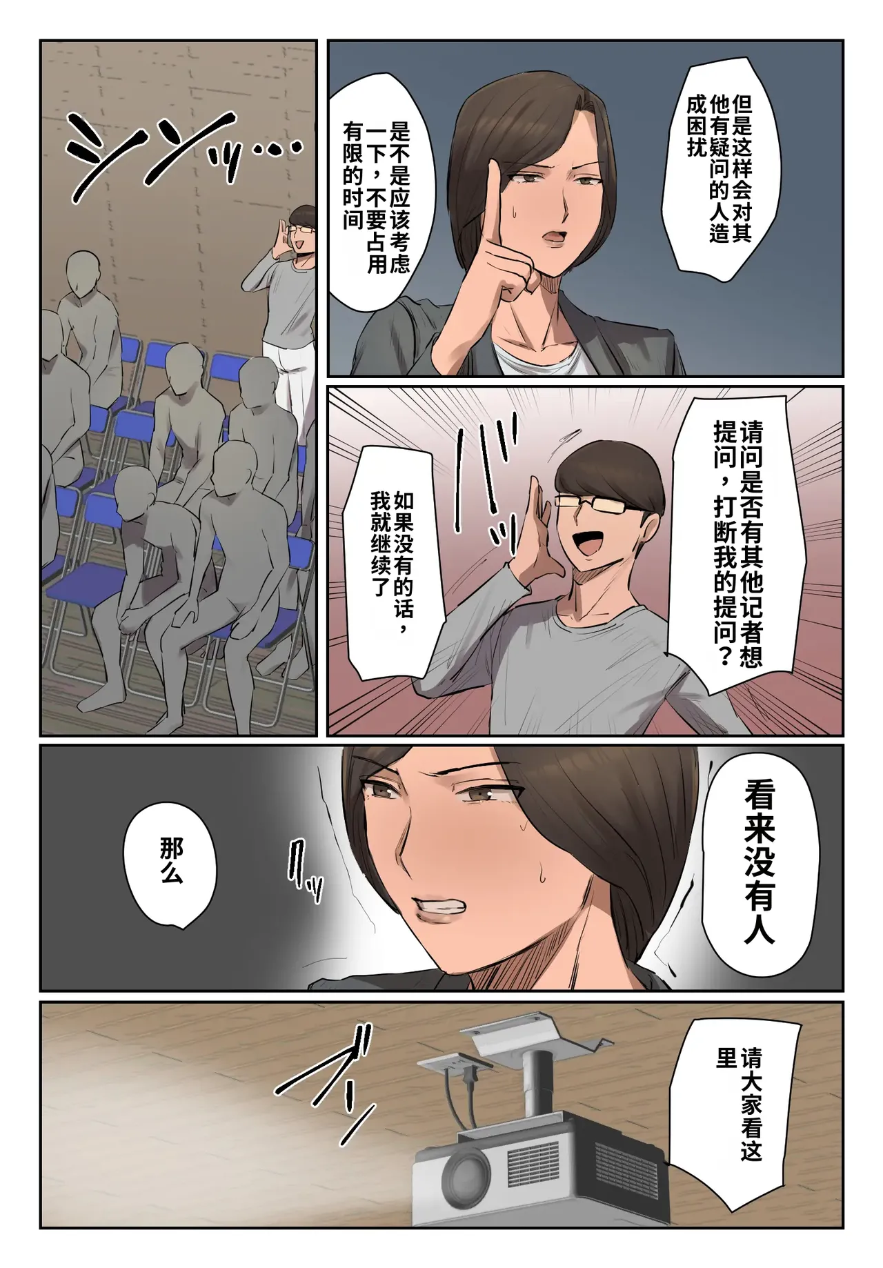 Kioku ni Gozaimasen! - Page 12