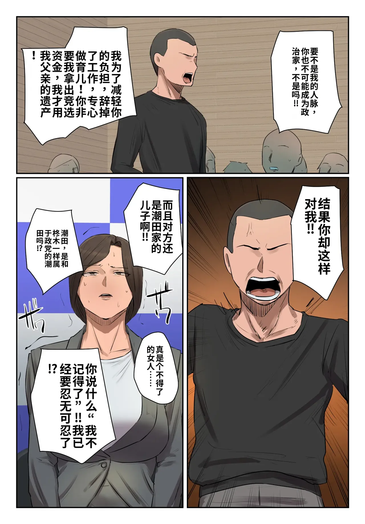 Kioku ni Gozaimasen! - Page 32