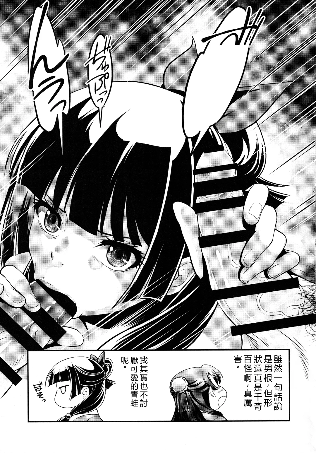 Shojo desu ga, Nani ka - Page 46