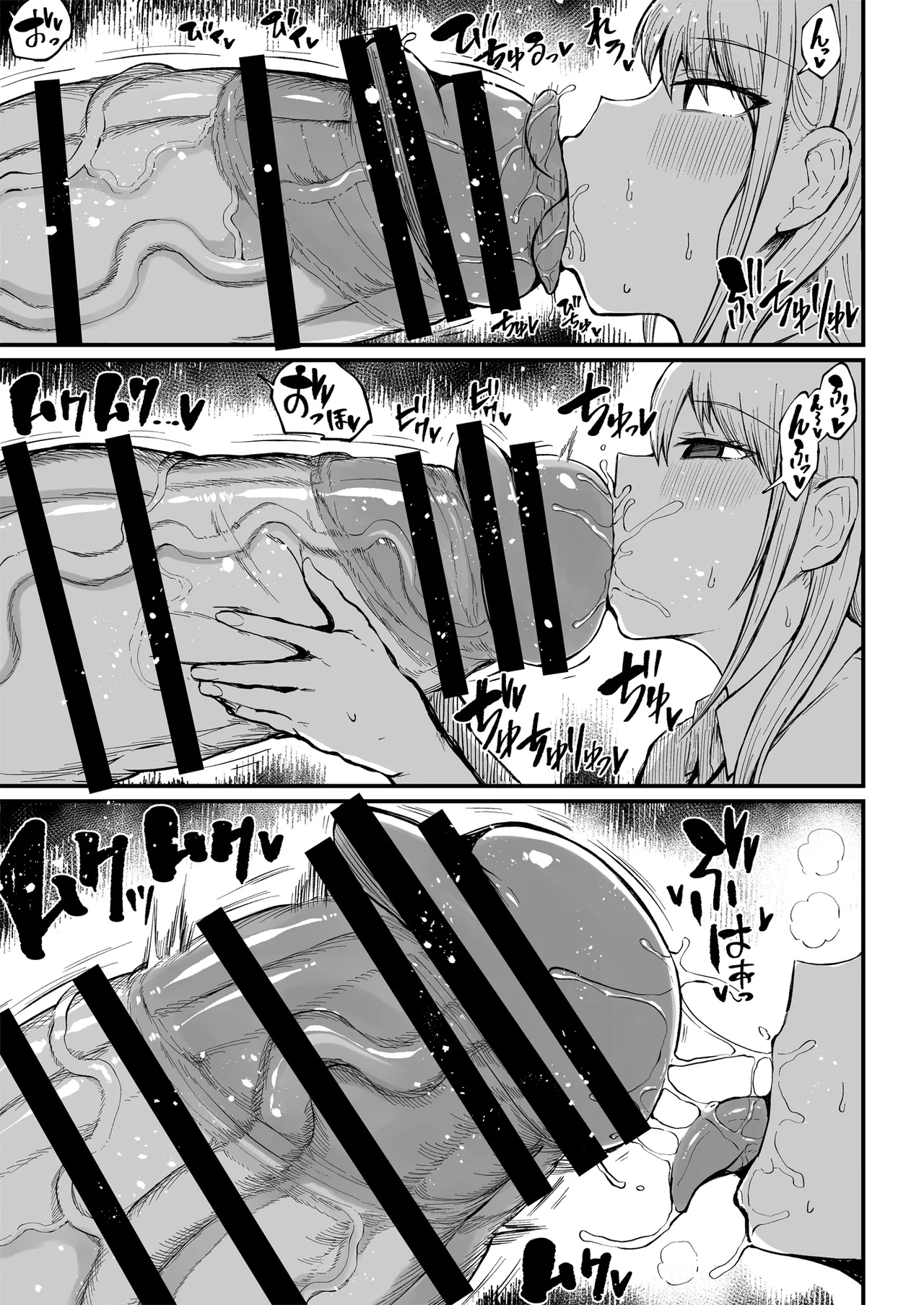 Futanari Seitokaichou Houshouin Maki 2 | 性徒会长 宝生淫 摩姬 2 - Page 18