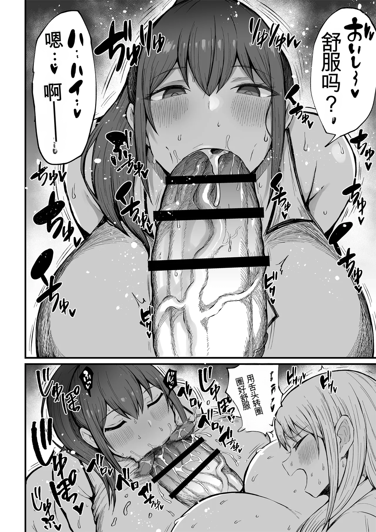 Futanari Seitokaichou Houshouin Maki 3 | 性徒会长 宝生淫 摩姬 3 - Page 9