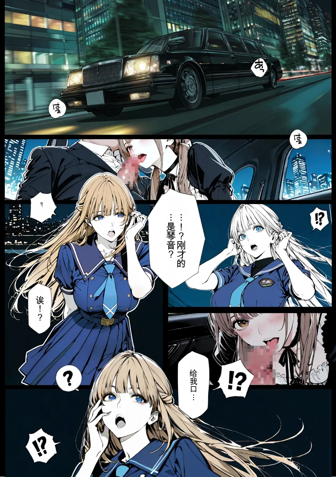 國立彩舞来学園 第02話 - Page 32