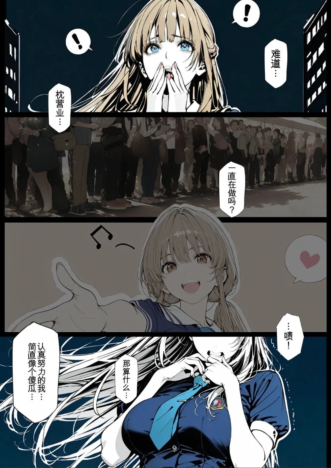 國立彩舞来学園 第02話 - Page 33