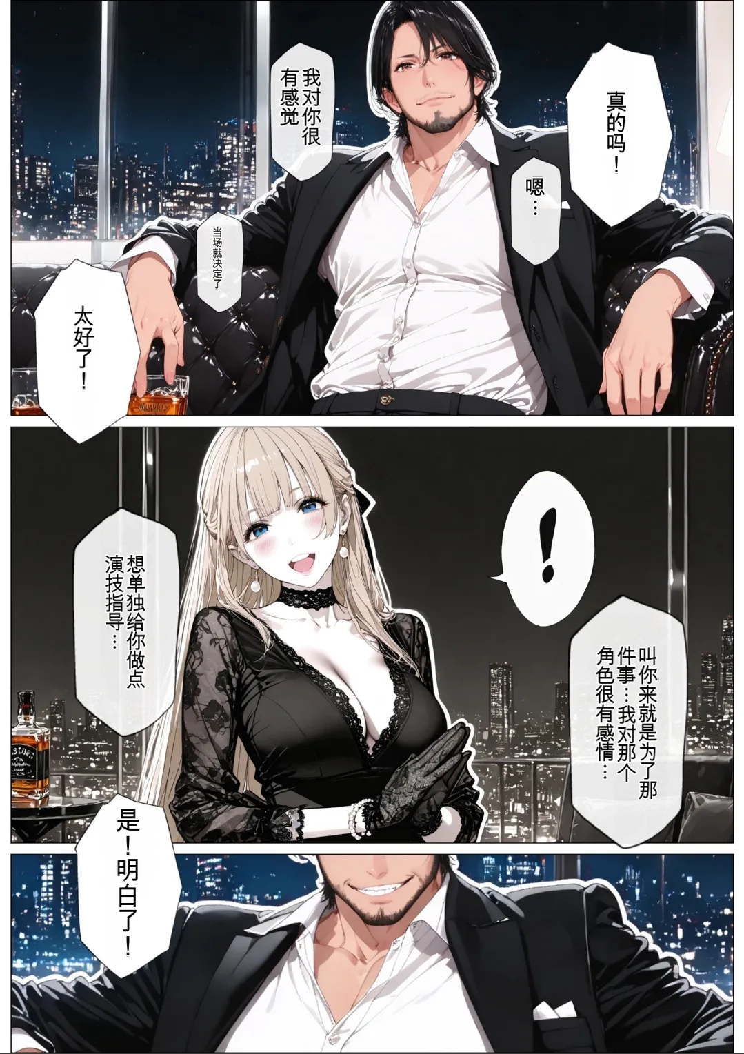 國立彩舞来学園 第02話 - Page 49