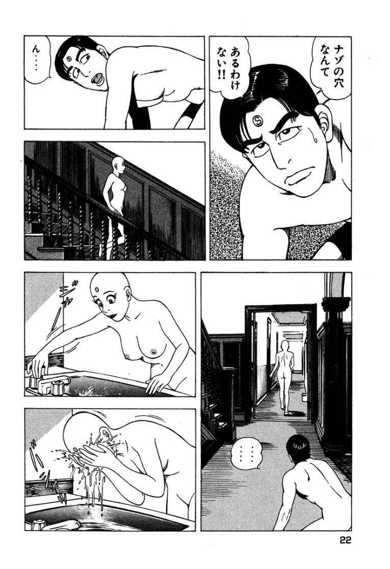 Stairway To Heaven #3 - Page 21