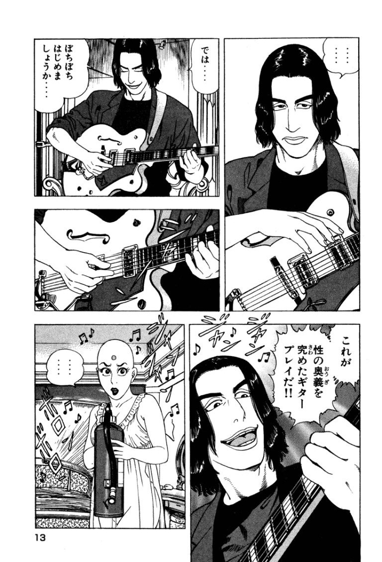 Stairway To Heaven #4 - Page 12