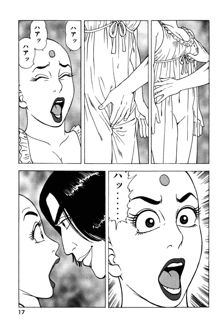 Stairway To Heaven #4 - Page 16