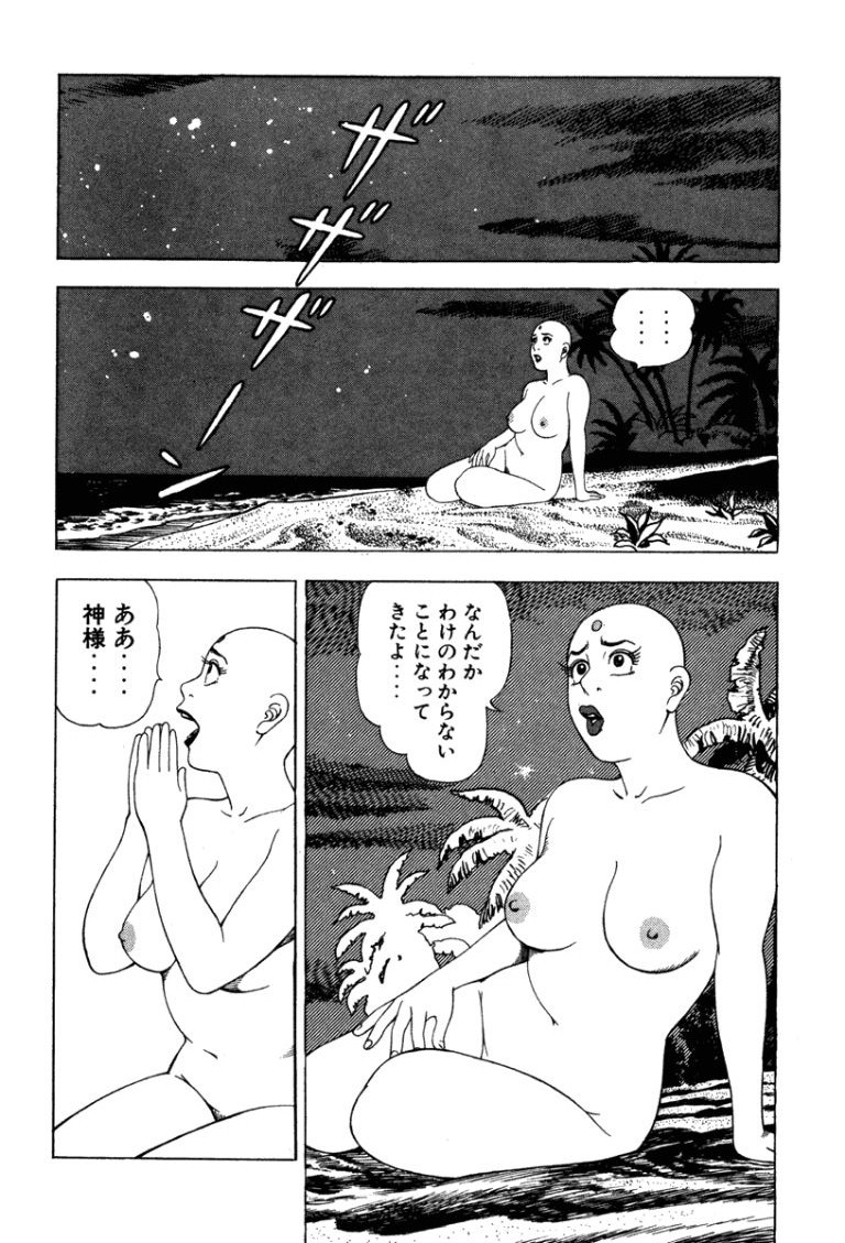 Stairway To Heaven #4 - Page 213