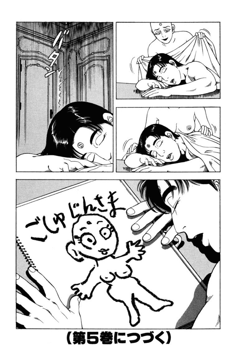 Stairway To Heaven #4 - Page 217