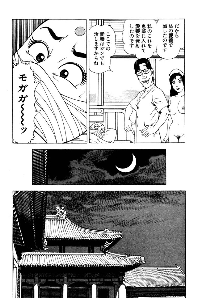 Stairway To Heaven #4 - Page 29
