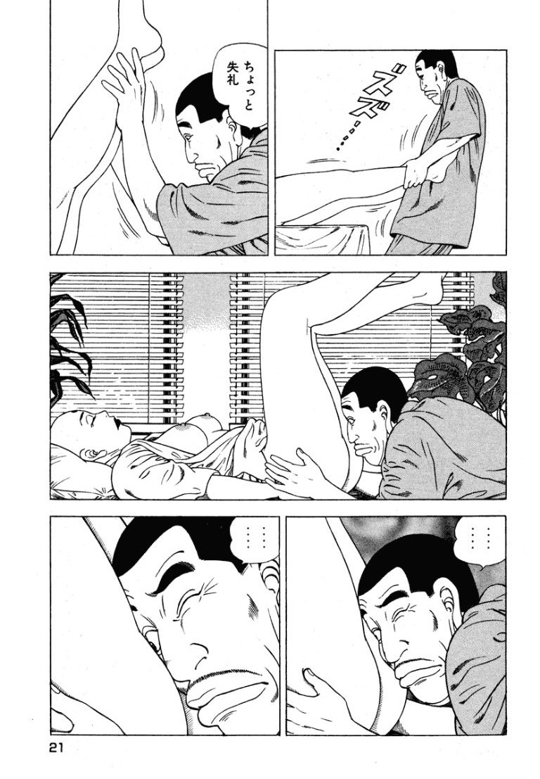 Stairway To Heaven #5 - Page 20