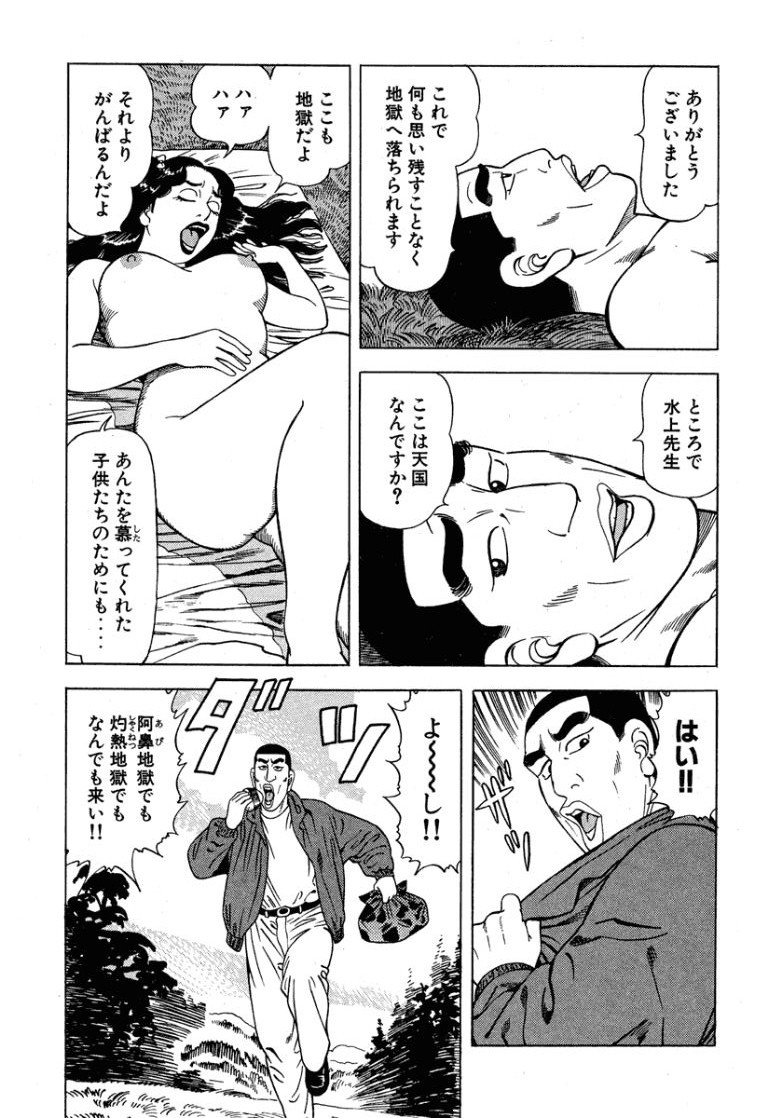 Stairway To Heaven #6 - Page 22