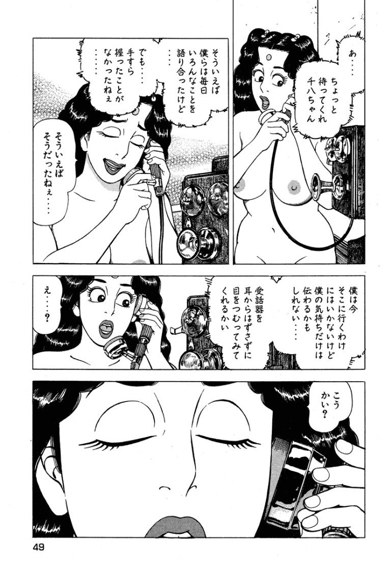 Stairway To Heaven #6 - Page 50