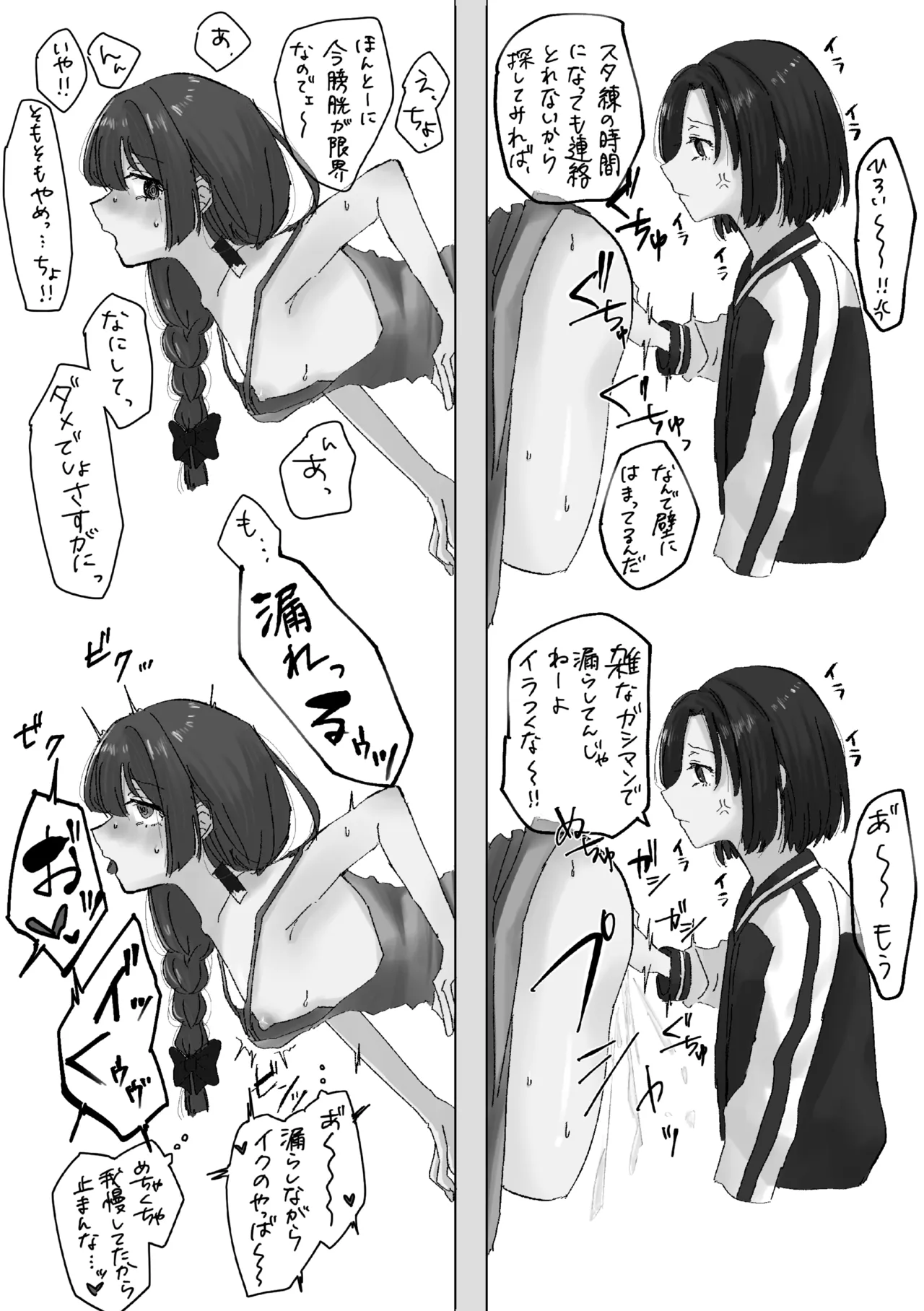 Rakuen - Page 135