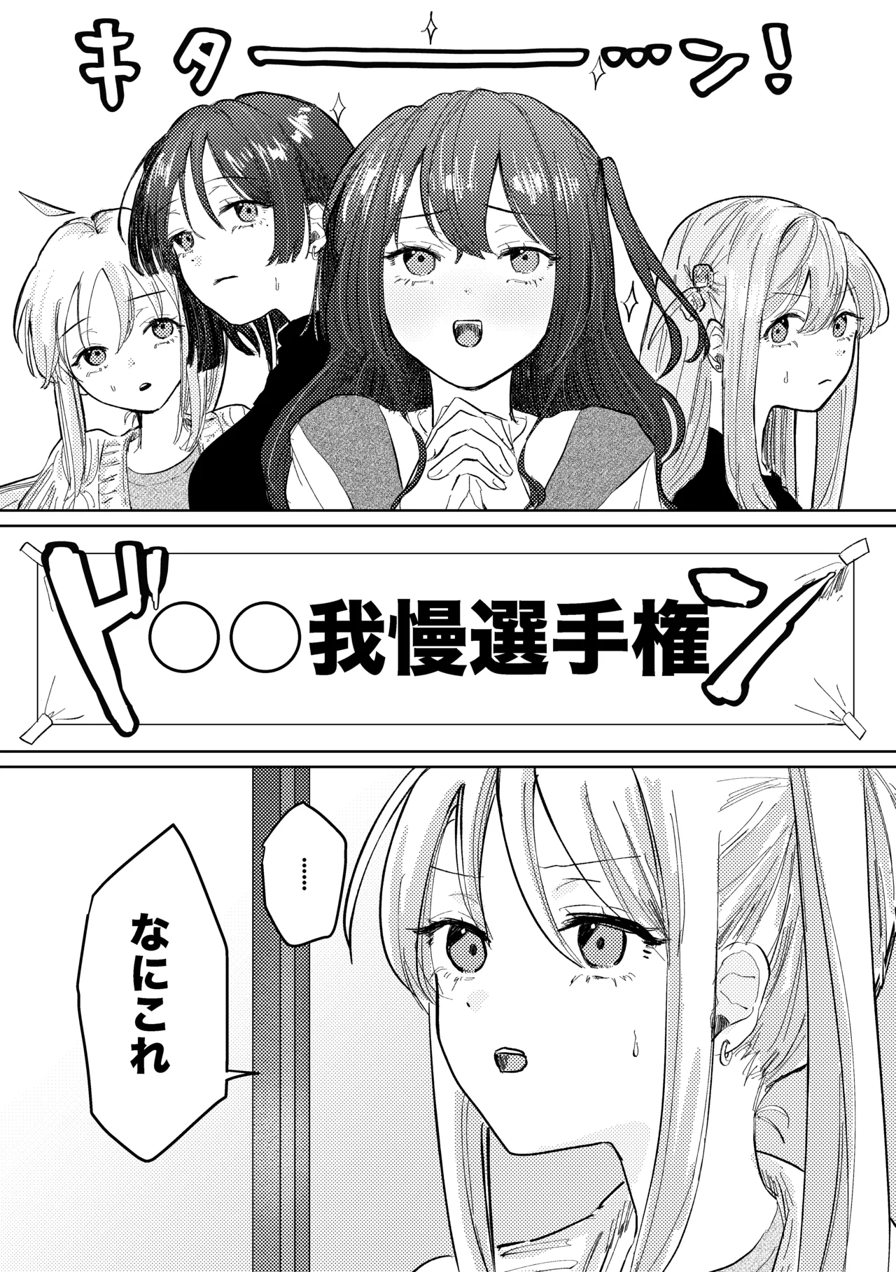 Rakuen - Page 144