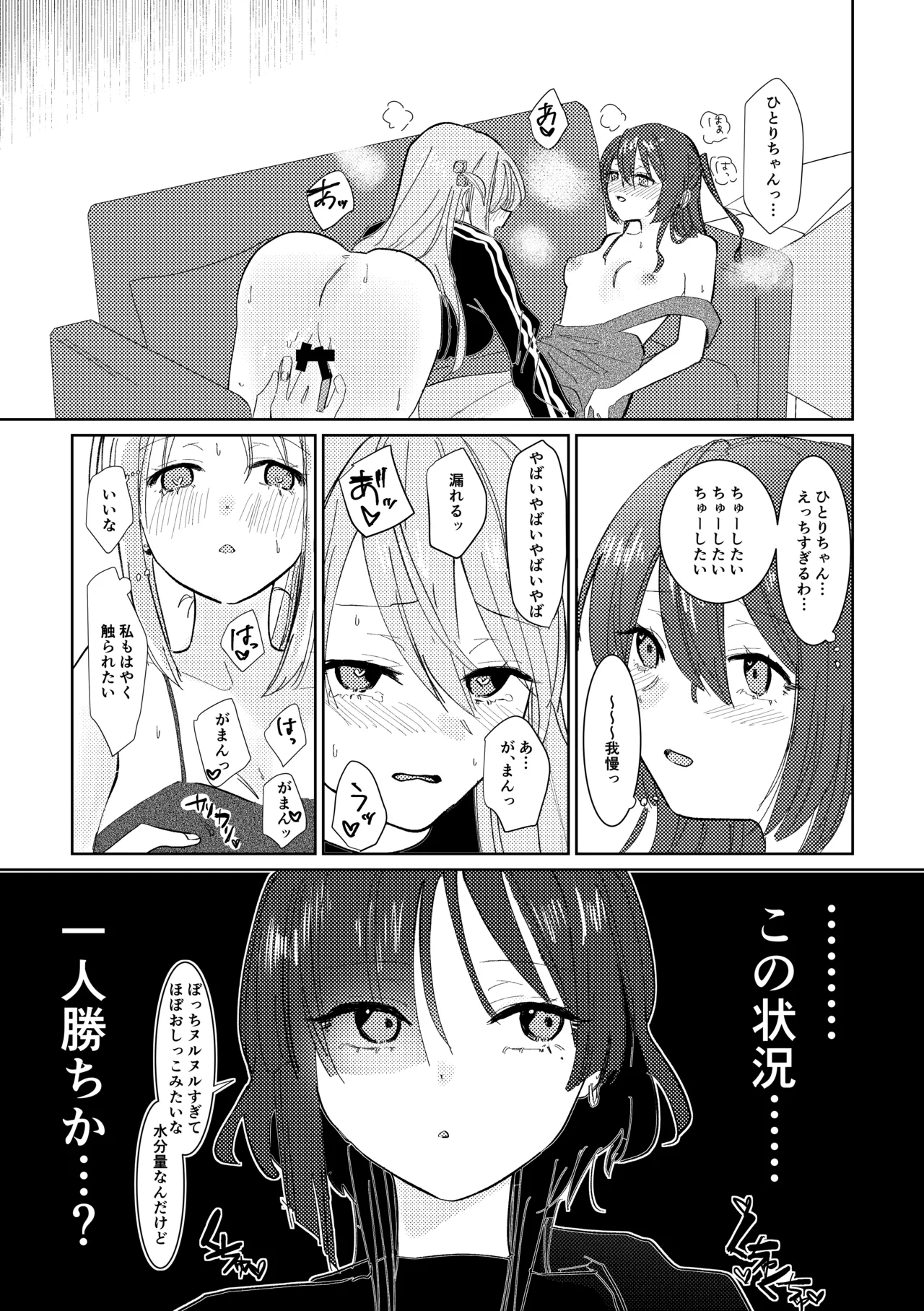 Rakuen - Page 151