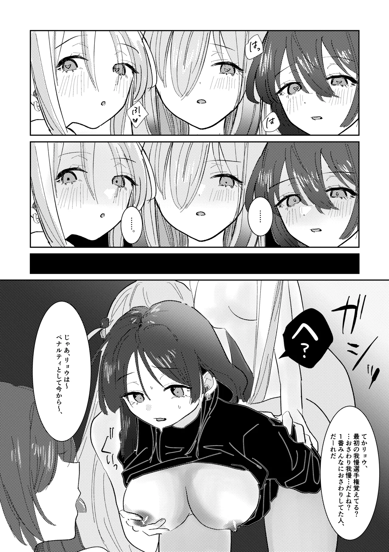 Rakuen - Page 156