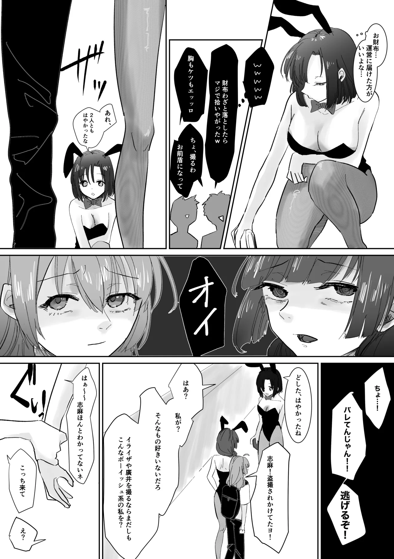 Rakuen - Page 166
