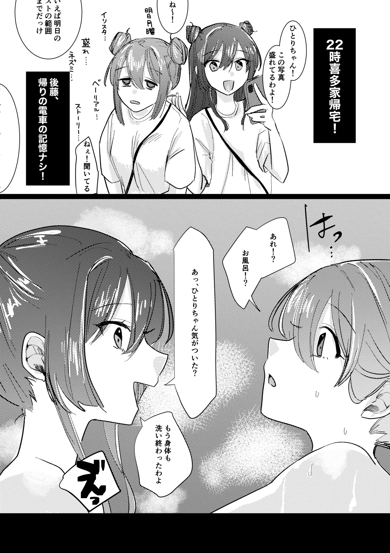 Rakuen - Page 175
