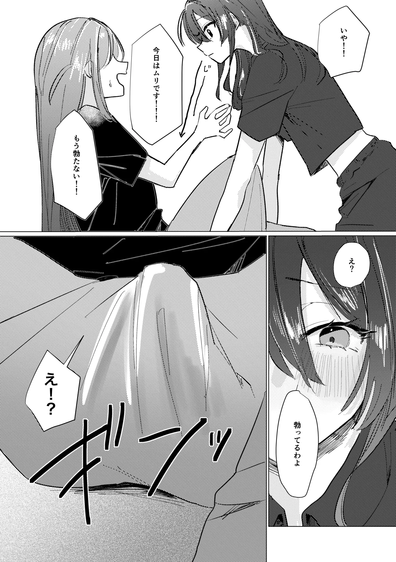 Rakuen - Page 177