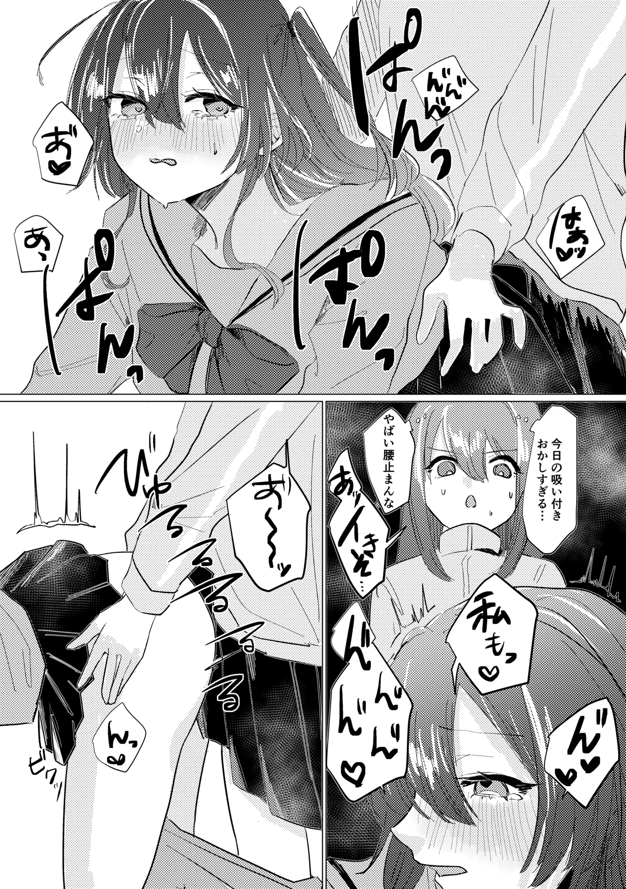 Rakuen - Page 183