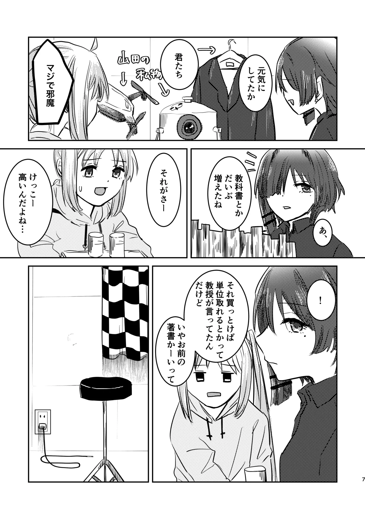Rakuen - Page 41
