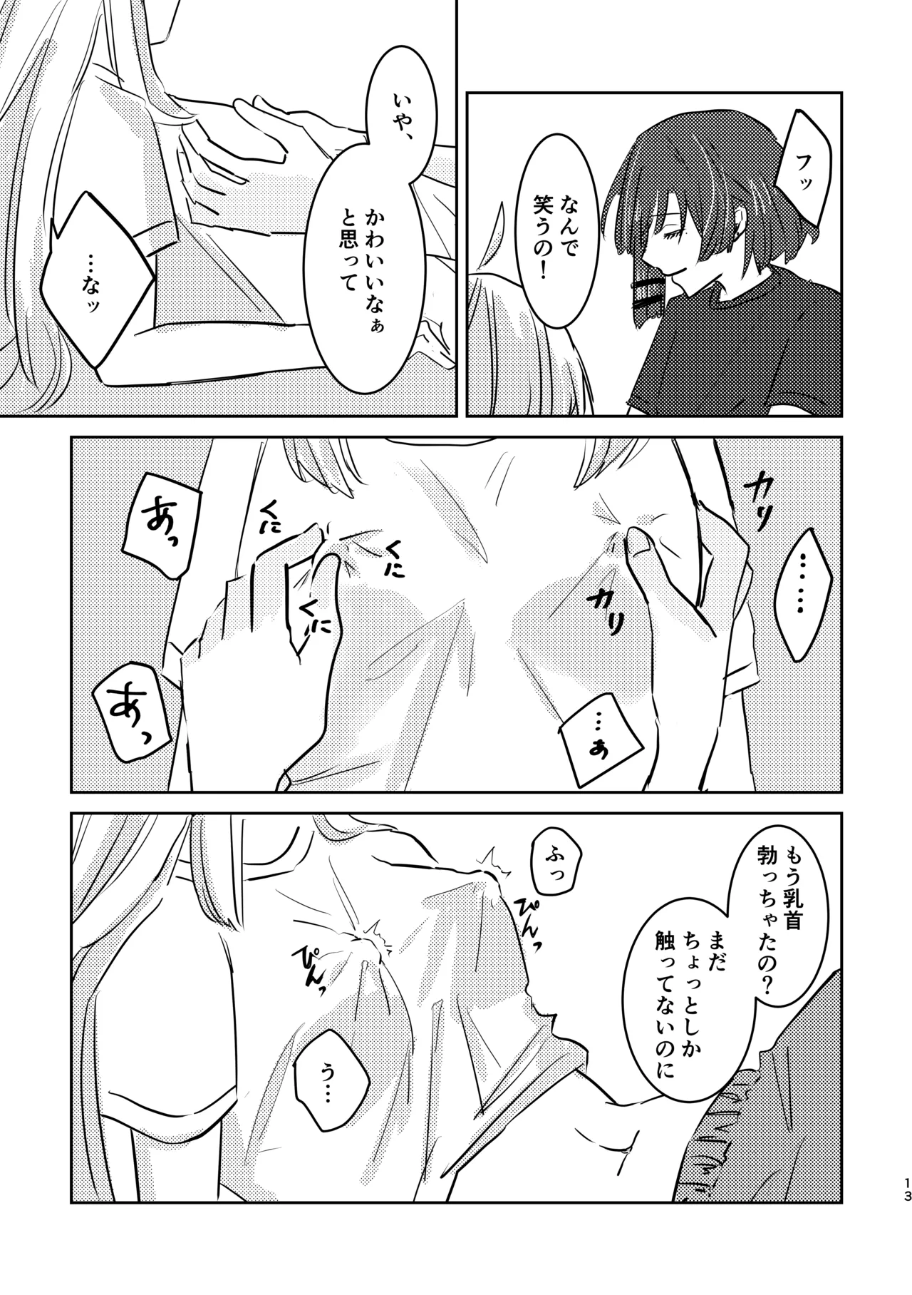 Rakuen - Page 47