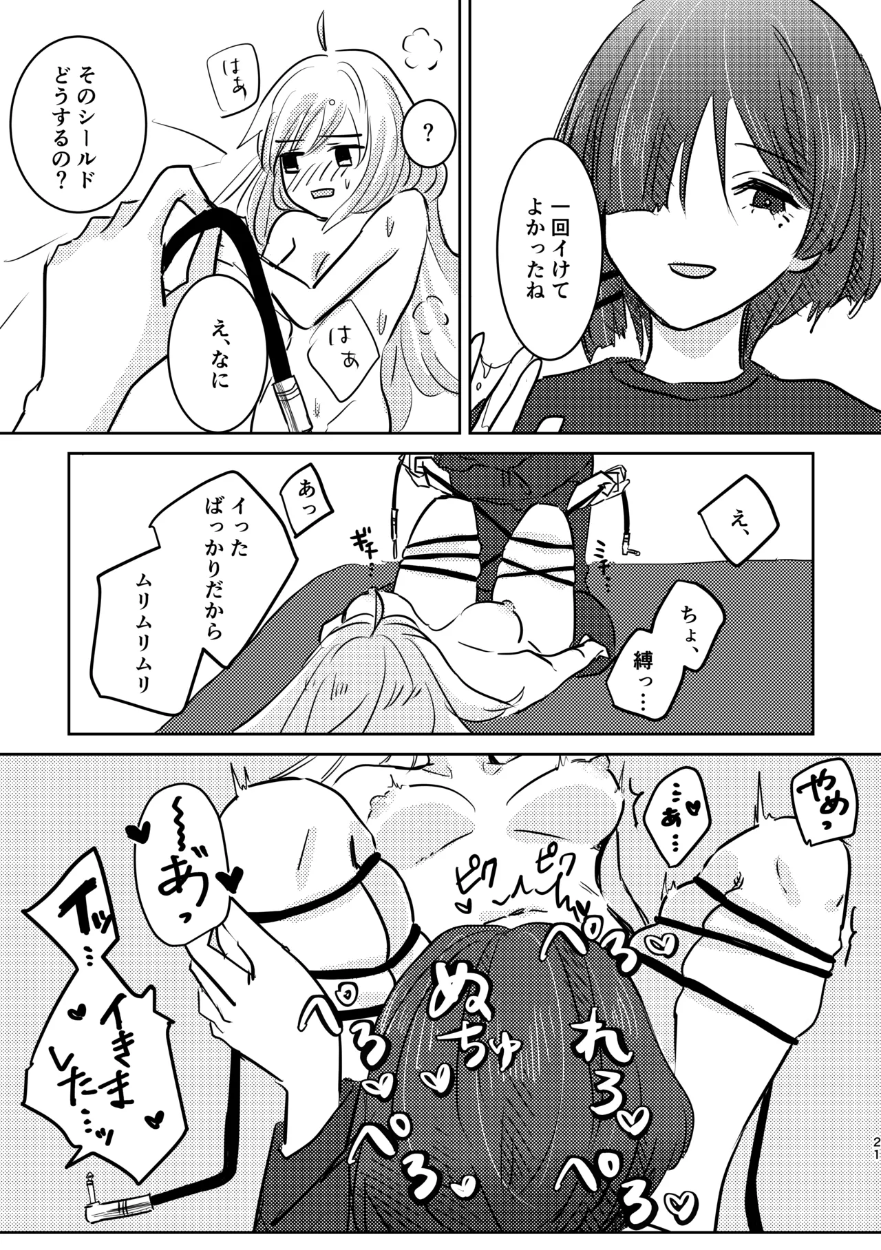 Rakuen - Page 55