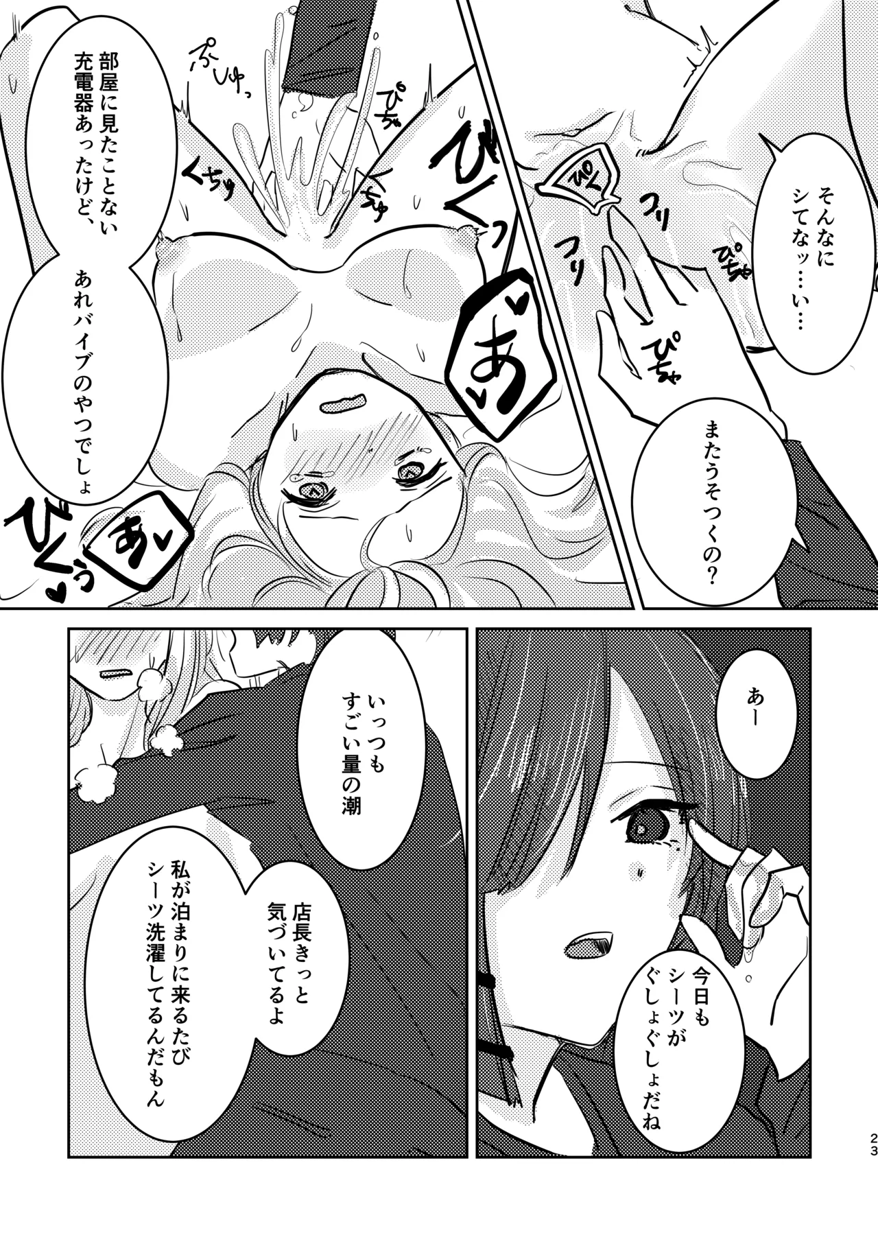 Rakuen - Page 57