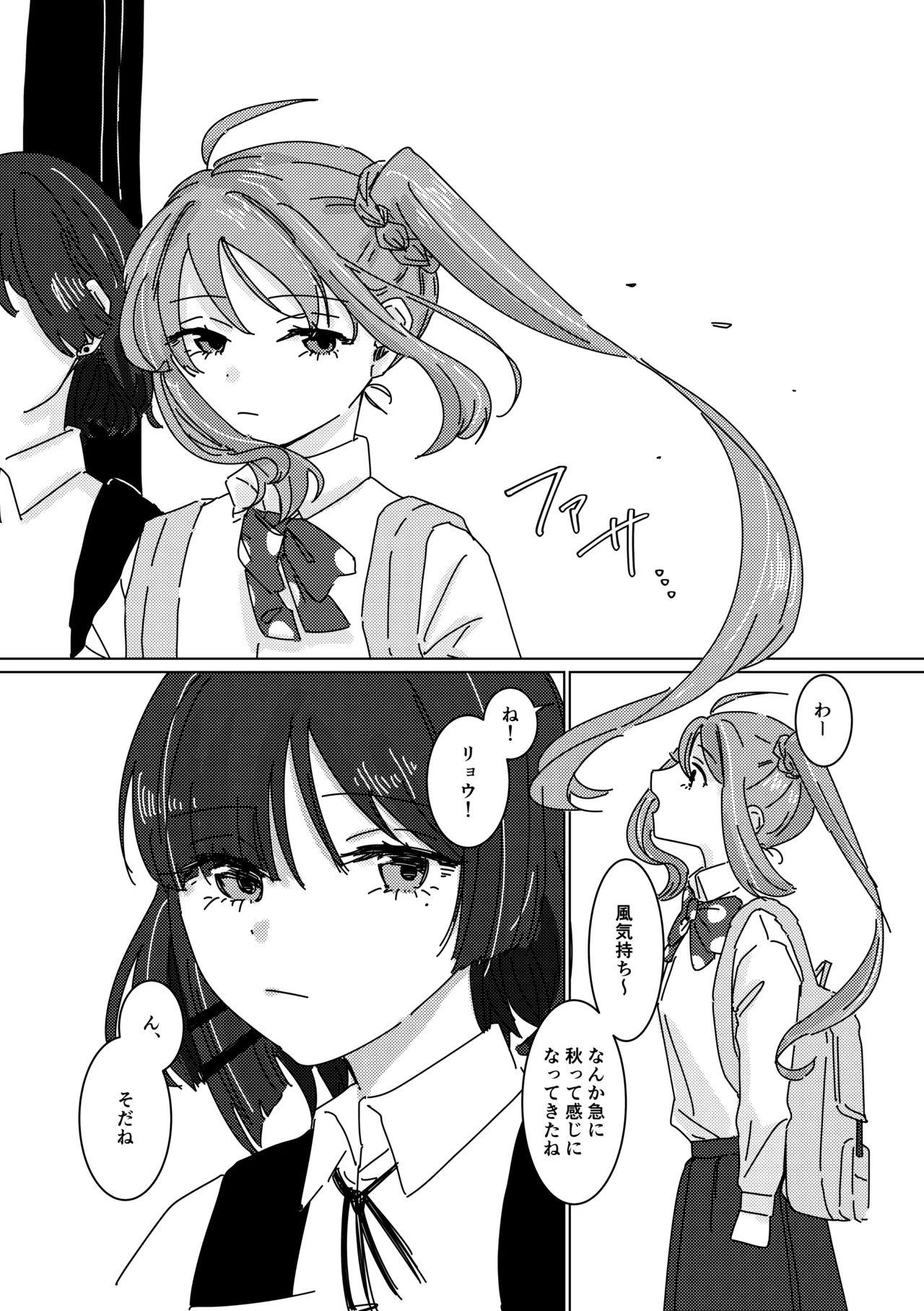Rakuen - Page 66