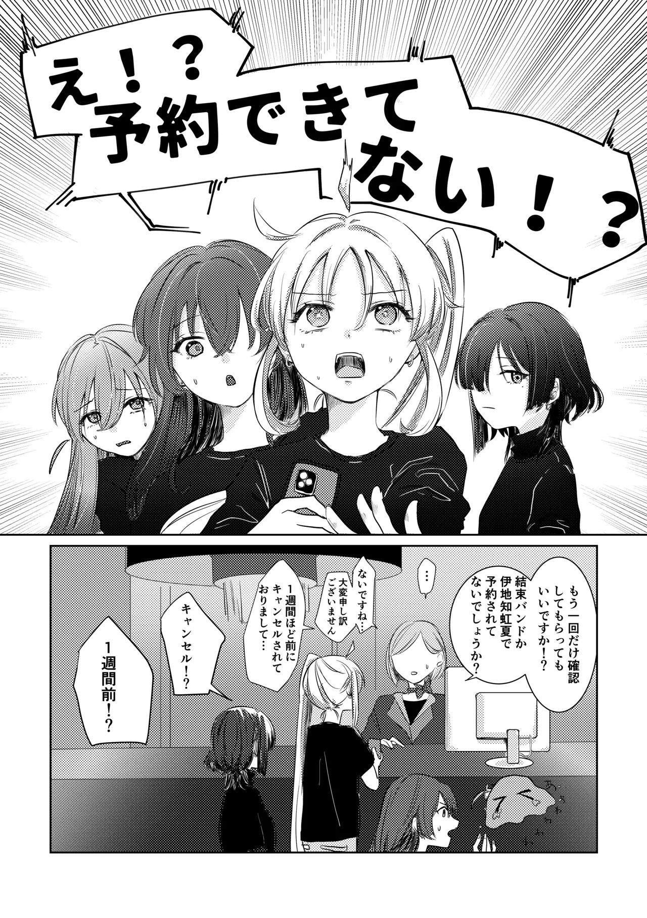 Rakuen - Page 73