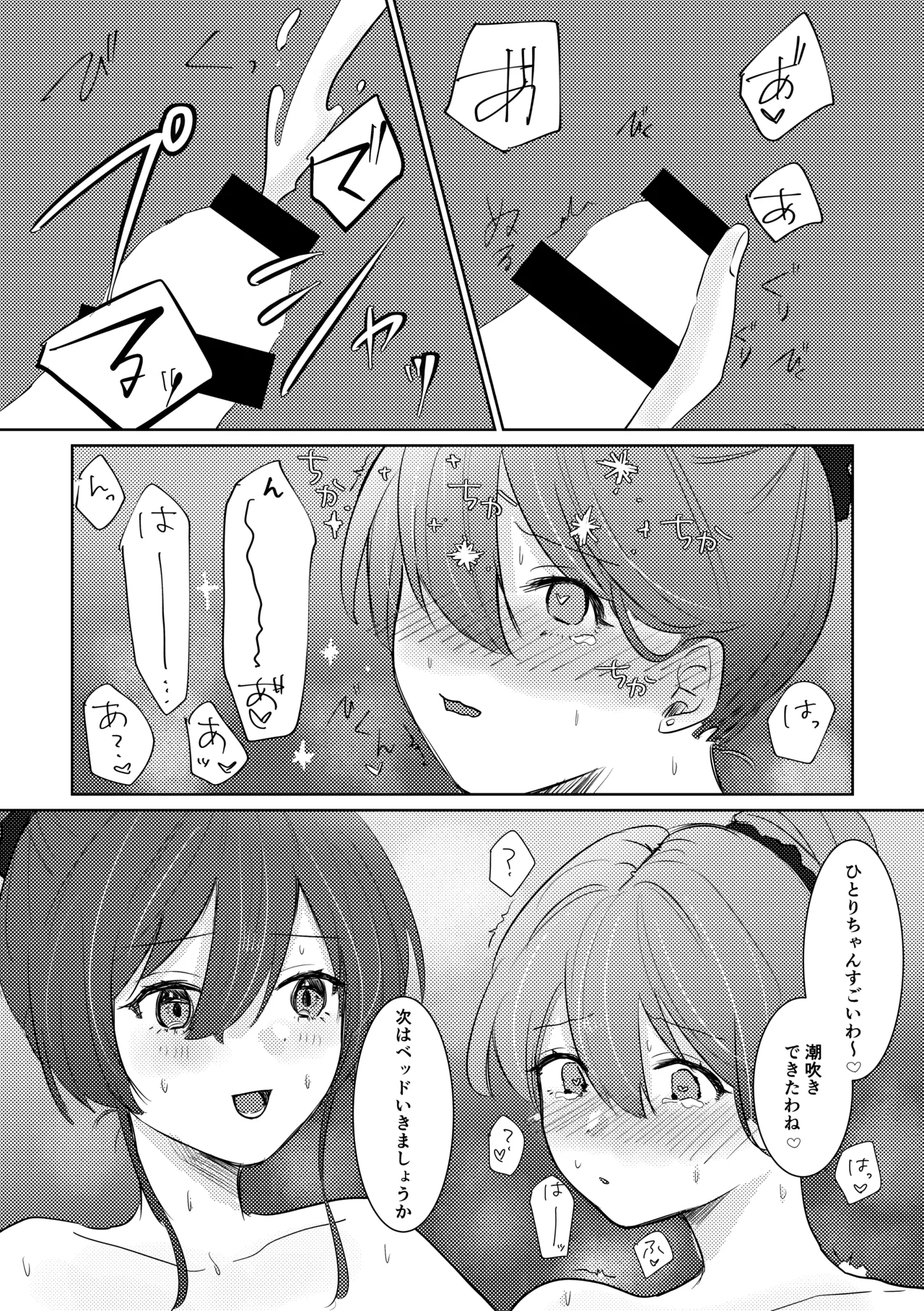 Rakuen - Page 99