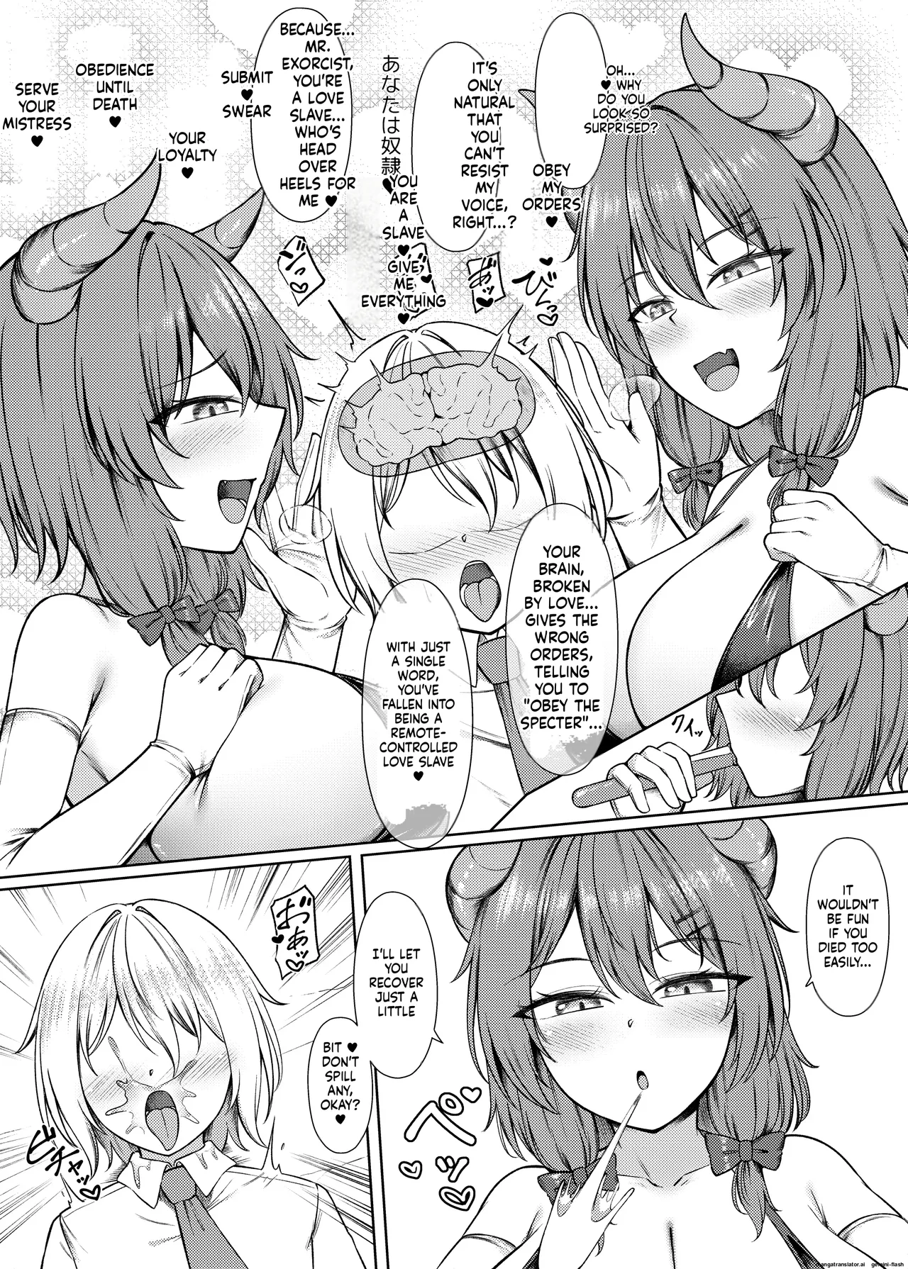 吸精魅了パイズリ処刑 - Page 13