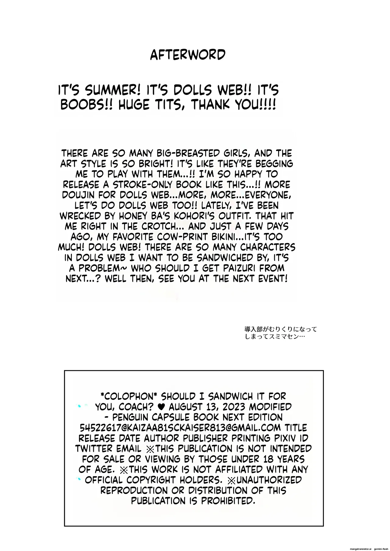 Hasande Yarou ka? Coach - Page 21
