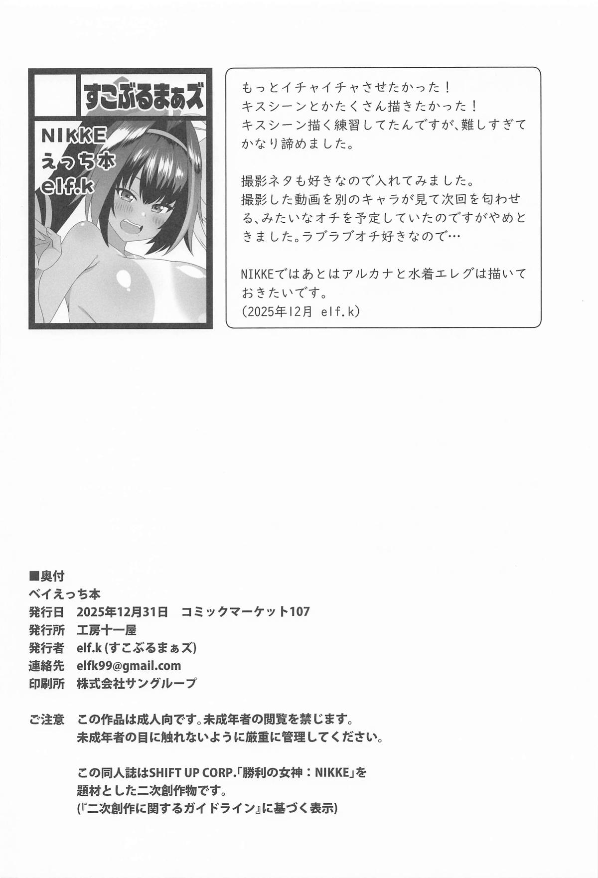 Bay Ecchi Hon - Page 21