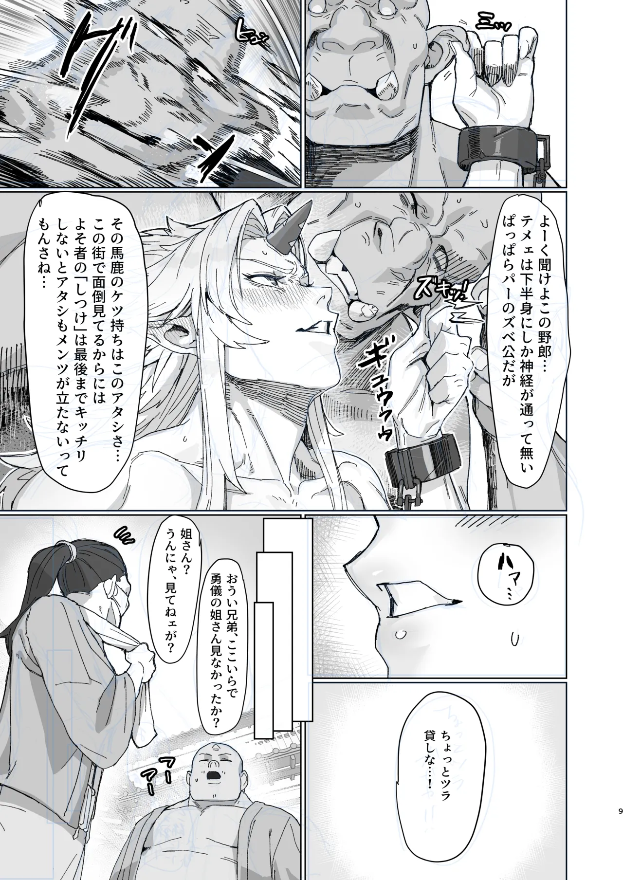 Preview page 8