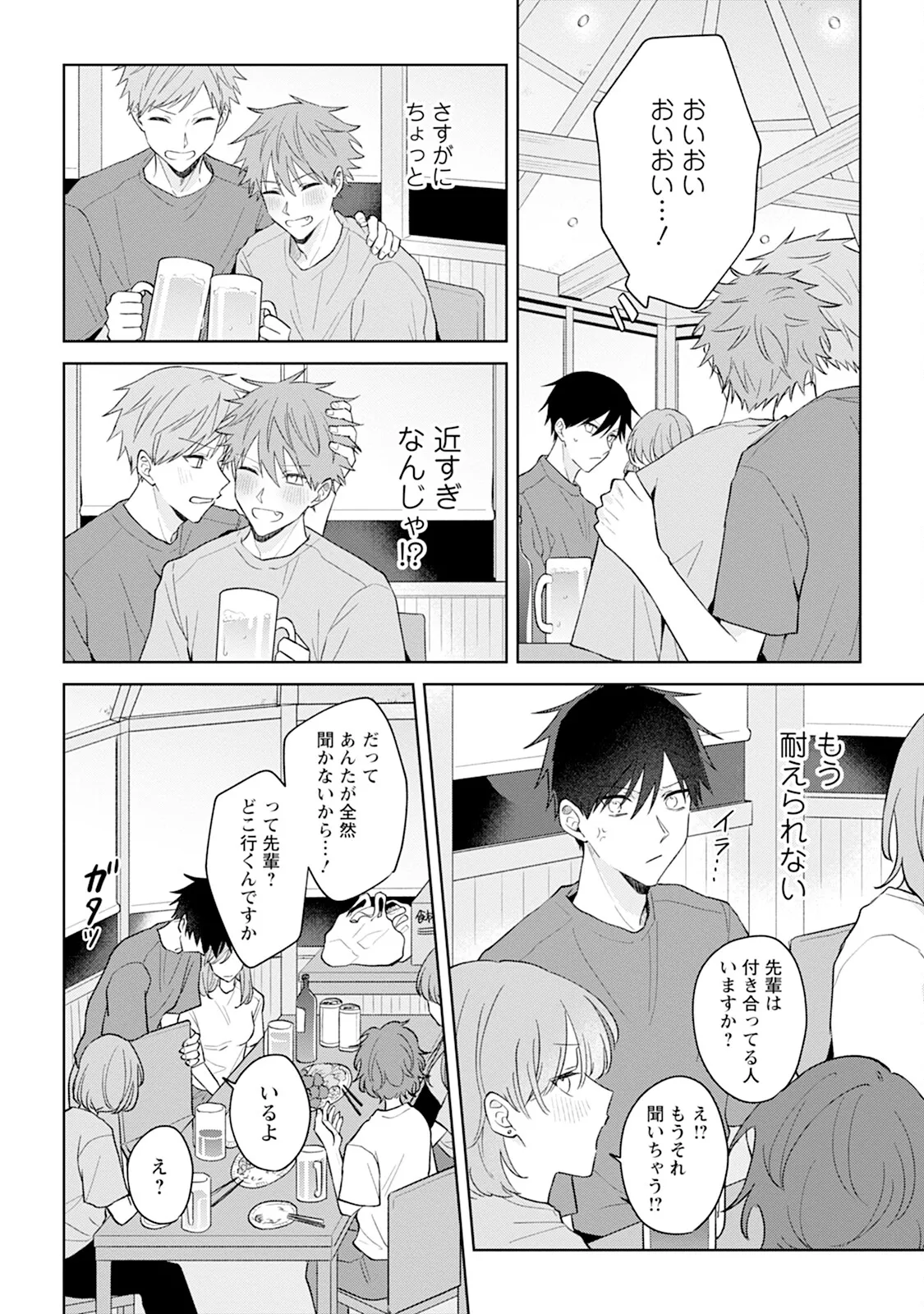 Reversible BL Anthology ~milk~ - Page 100